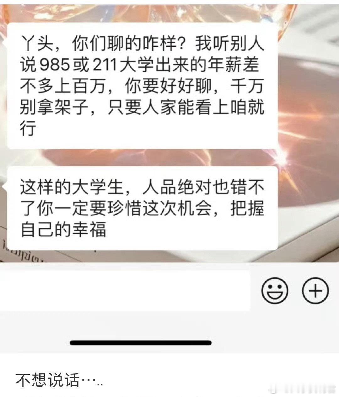 大学生相亲是有优势的[允悲] ​​​