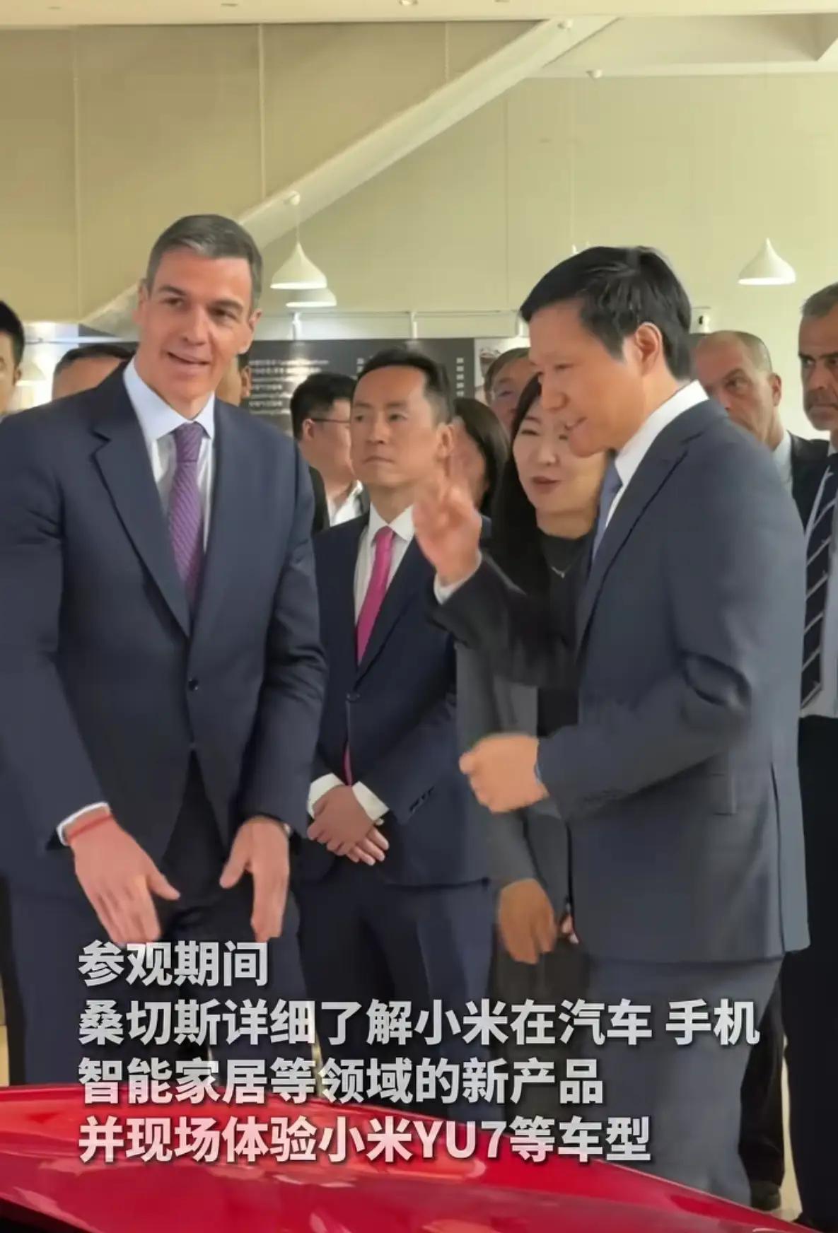 万万想不到！小米汽车又出圈了！西班牙首相佩德罗·桑切斯一行到访小米总部，小米集团