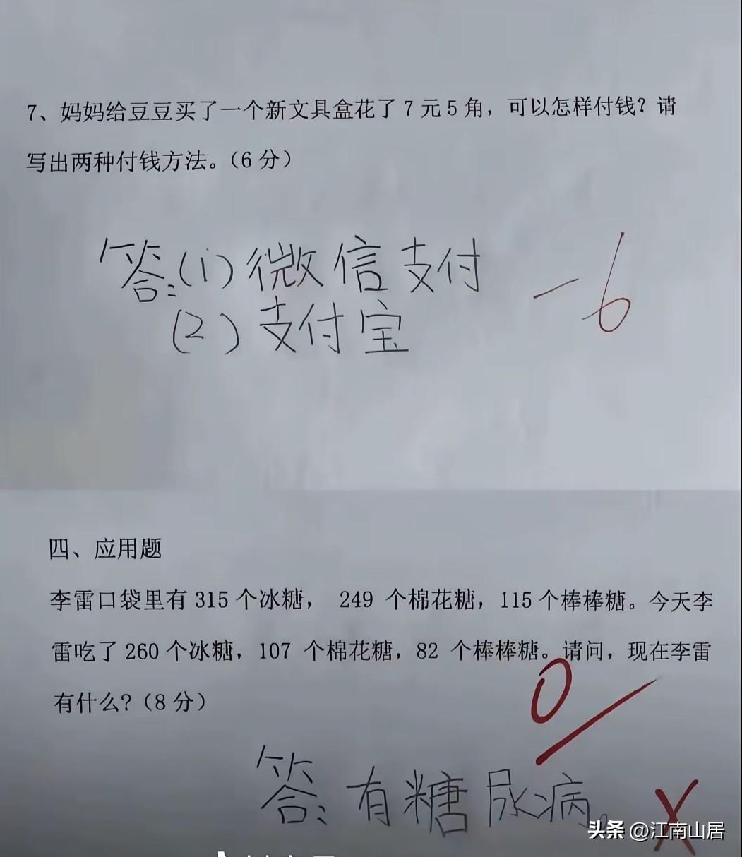 这位答题的小学生，也是一个人才。从现实角度来说，他的答案，也没有错。这个就是从生