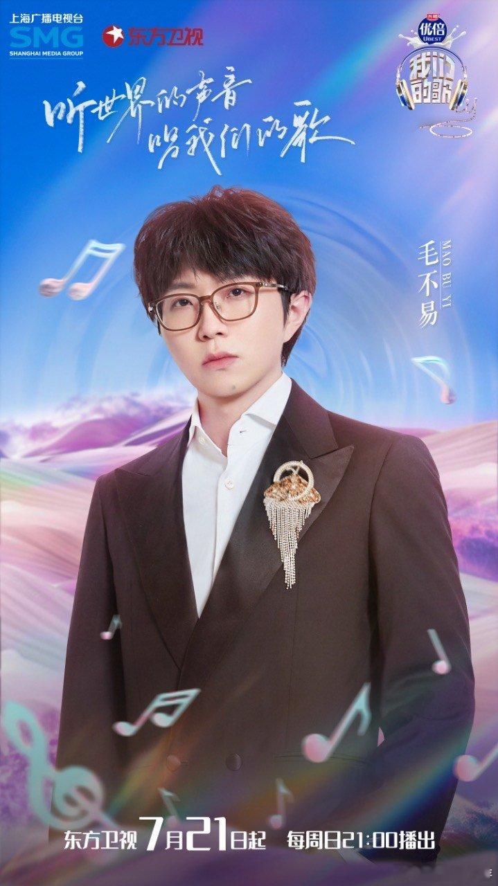 #我们的歌city不city阵容官宣# 看到大张伟和毛不易的名字，我内心的激动无
