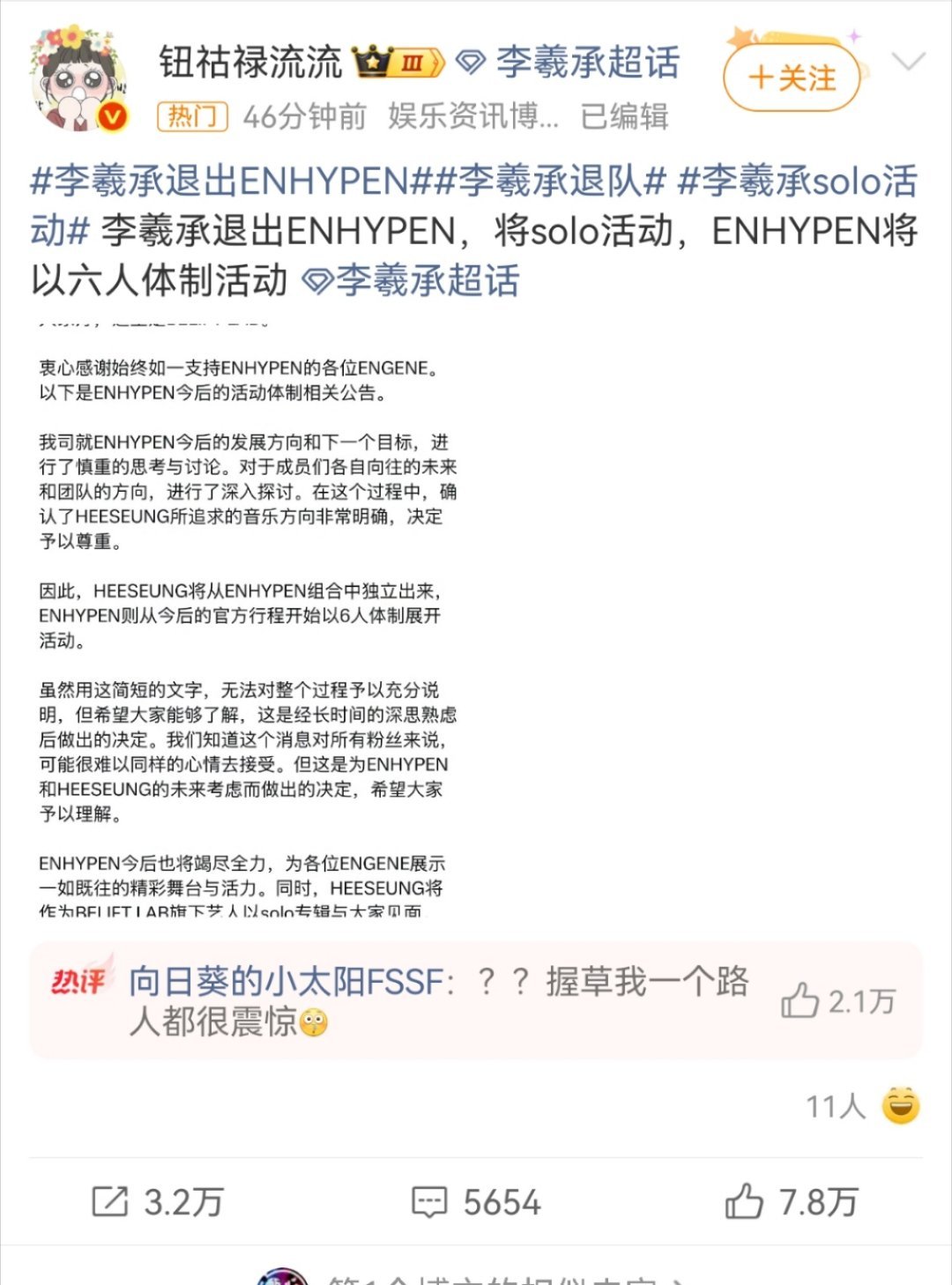 李羲承在内娱居然这么多人认识吗？我却只知道一个李羲承进行曲