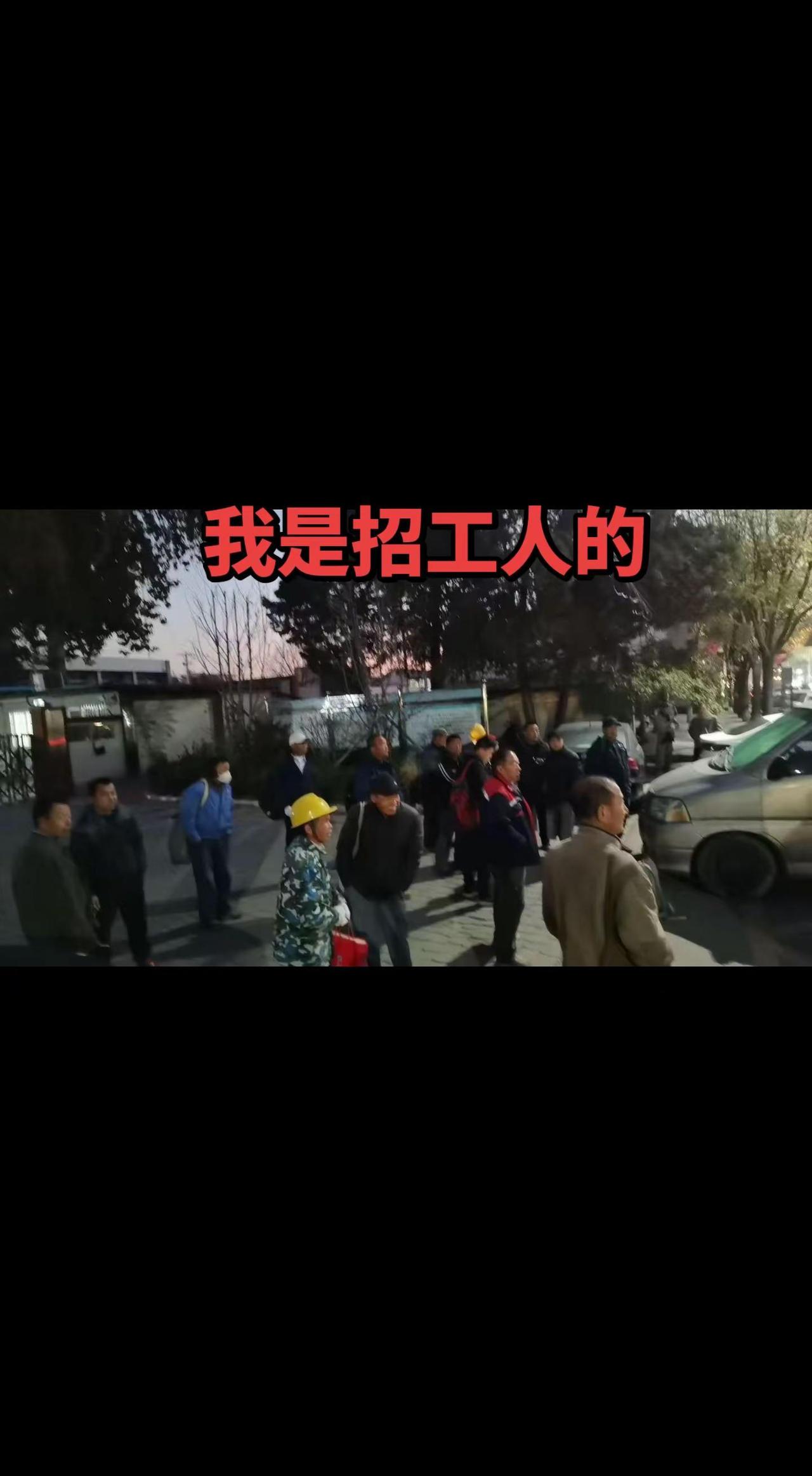 我是招工人的，只要你干活好，服从领导安排，欢迎随时来