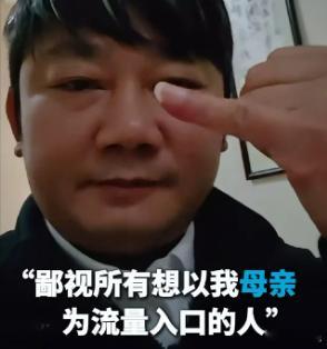 张雪把母亲拉黑张雪说母亲被机构当成流量入口 一个靠流量走红的人，主动拒绝流量。夺