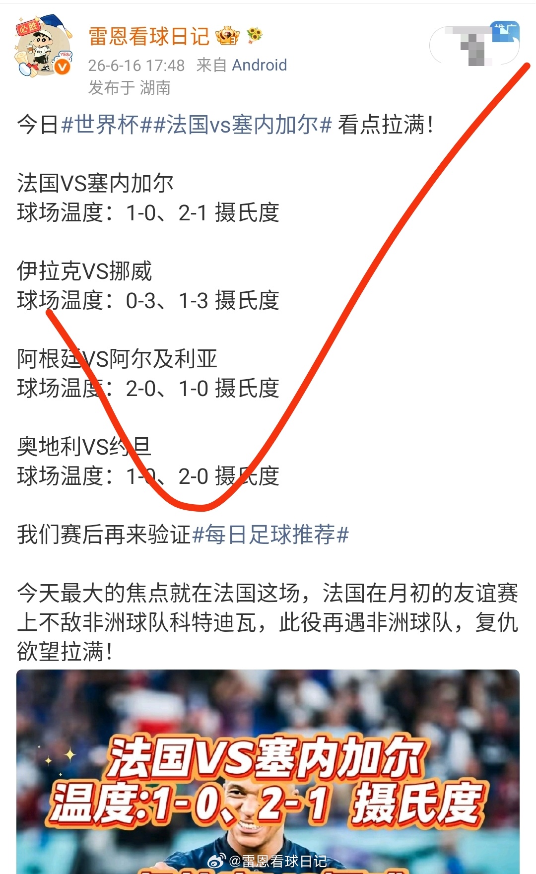 刚起床，好消息接踵而至！昨天作业方向全部拿下，姆巴佩、哈兰德上演梅开二度，球王梅