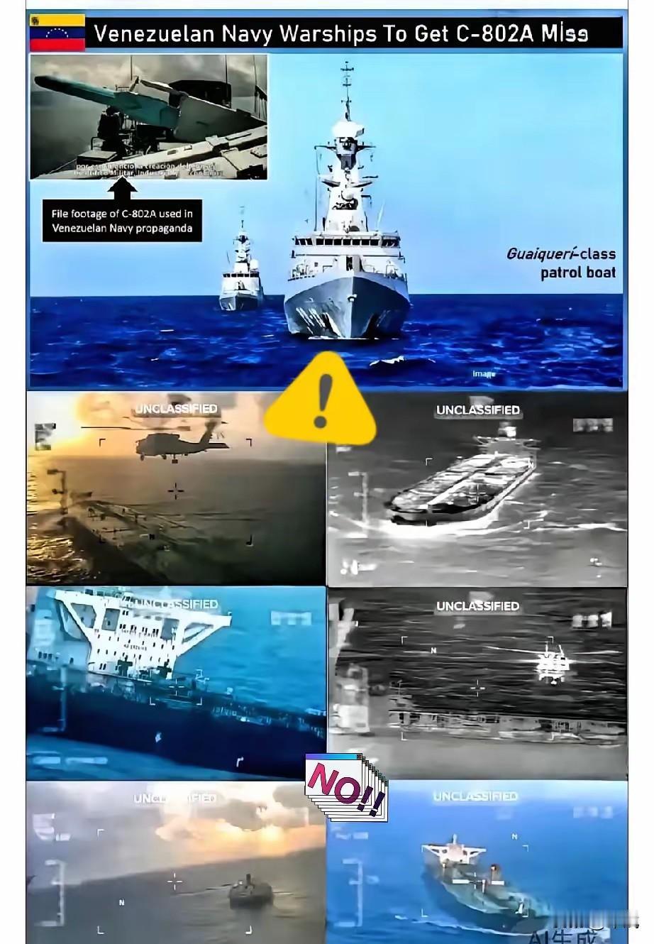 美方认为：世纪号油轮事件”
美方连续做这类事件，想拿中国在国际上立威，告诉世人，