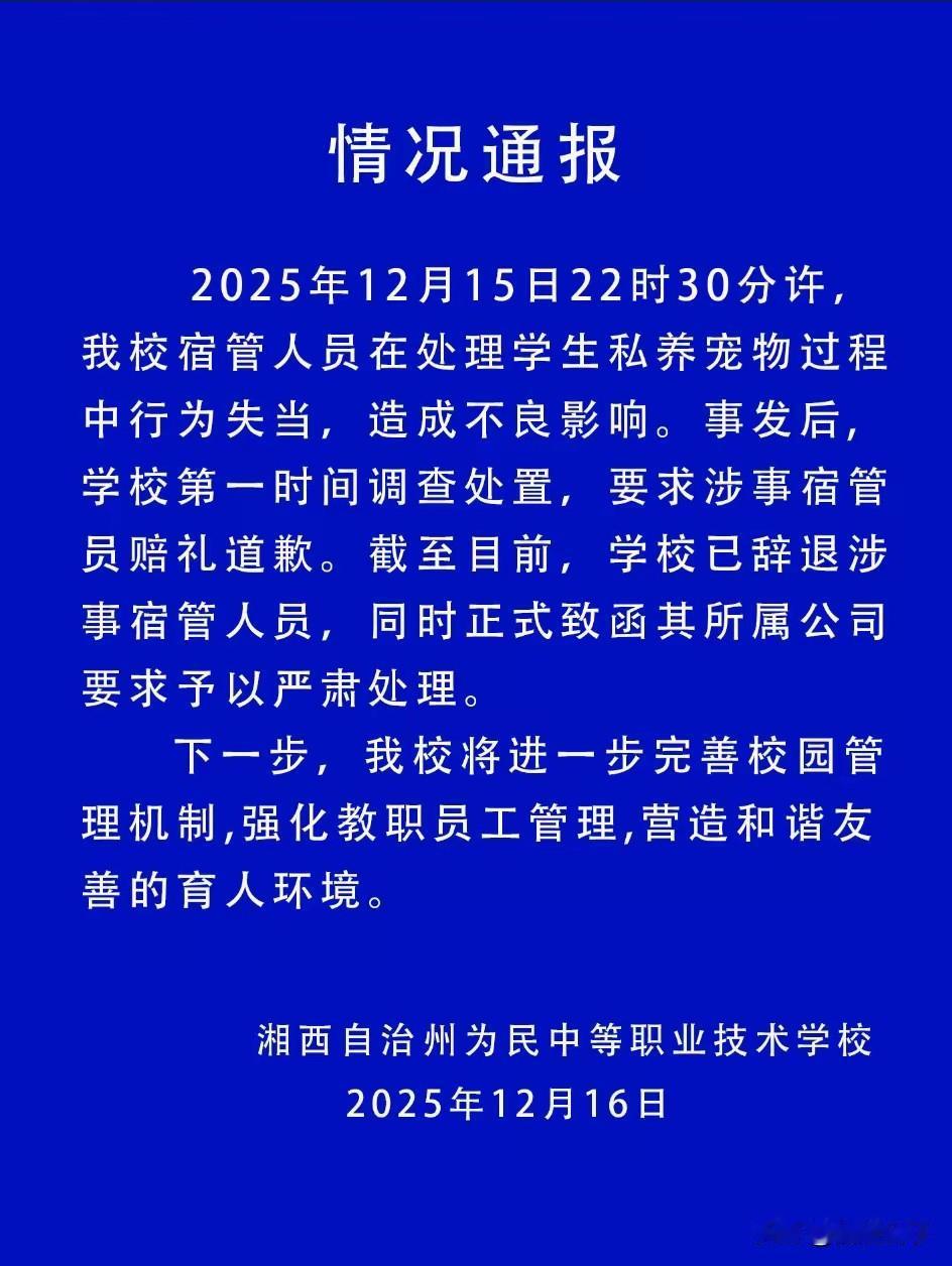 猫最无辜！其他人都是帮凶！2025年12月15日，学生手持手机怼向教官：“来啊，
