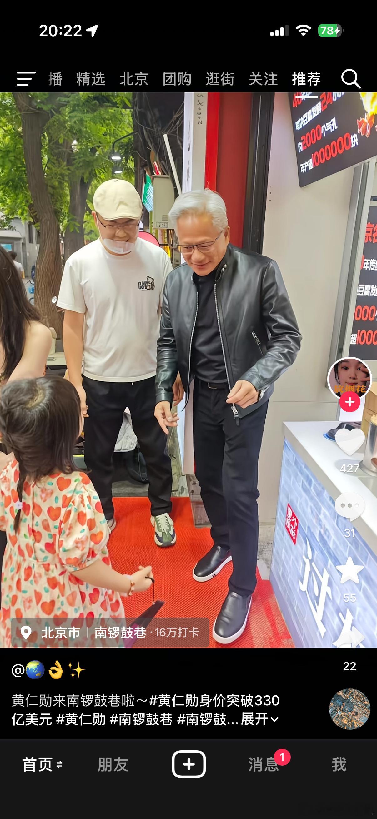 哪儿人多老黄就往哪儿去啊，不得不说黄仁勋是懂社交媒体的