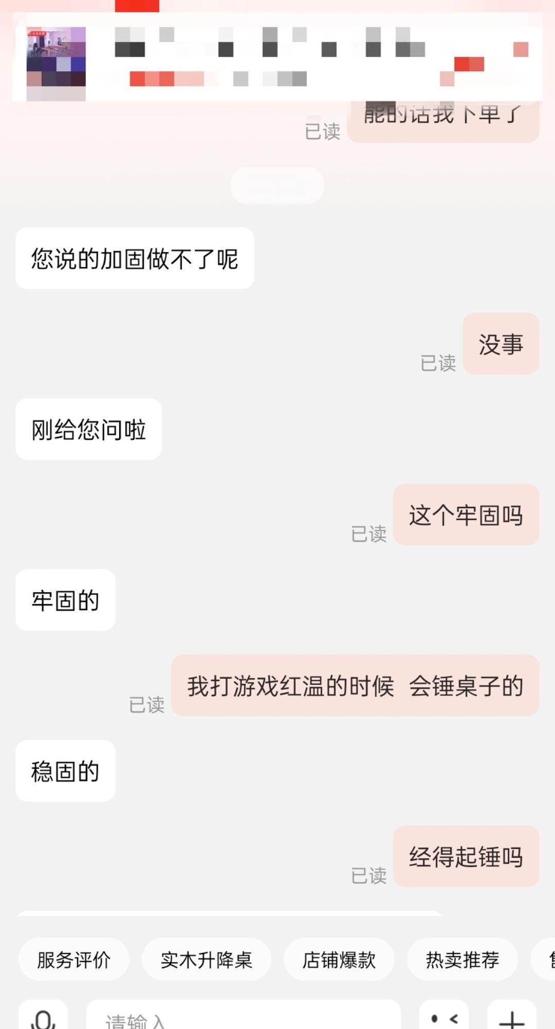 买个电脑桌 把客服整沉默了！