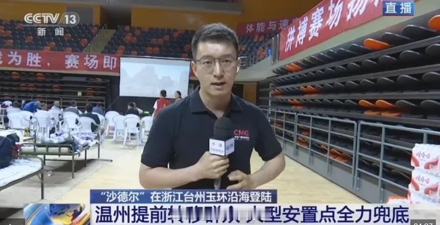 【温州转移群众超82万】为了迎战台风“沙德尔”，温州奥体中心开辟了一个新的安置点