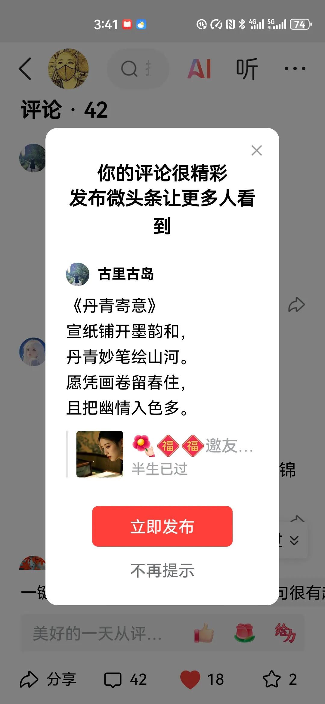 《丹青寄意》
宣纸铺开墨韵和，
丹青妙笔绘山河。
愿凭画卷留春住，
且把幽情入色
