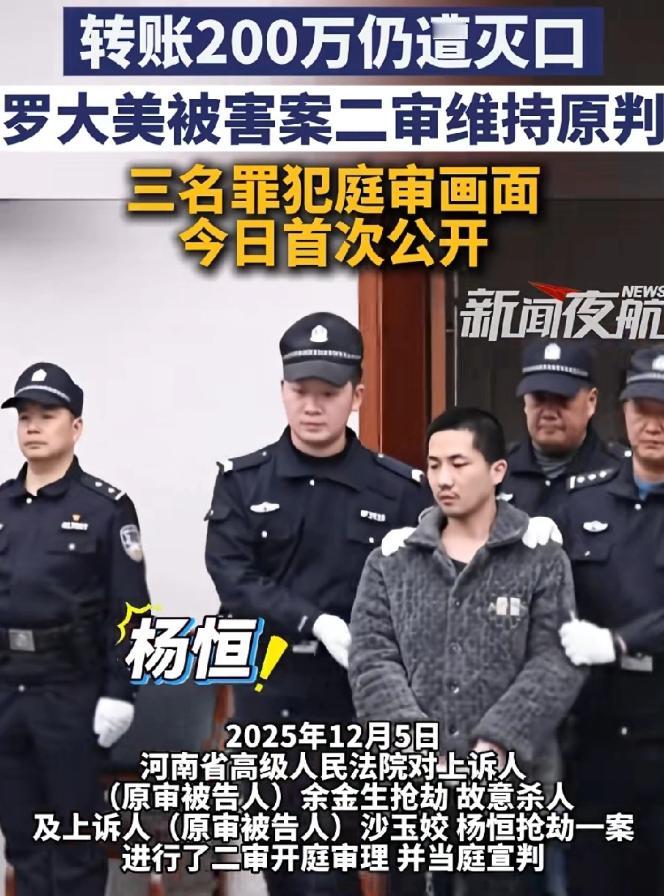 媒体都看不下去了，直接曝光了杨恒的面容。

好多人都觉得，没有杨恒，罗大美就不会