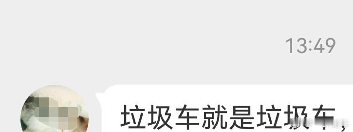 看来有些人是彻底破防了，实在找不到黑点，只能无能狂怒，都跑到私信来了🙈 