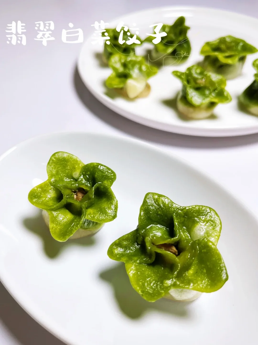 翡翠白菜饺子🥟 | 冬至吃饺子也要有仪式感