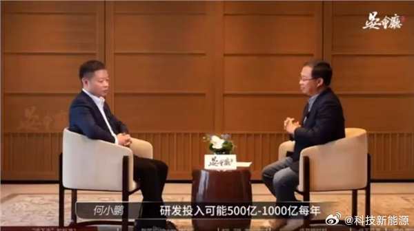 【何小鹏：将来活下去的汽车公司 5000亿年收入是基础】近日，小鹏汽车董事长兼C