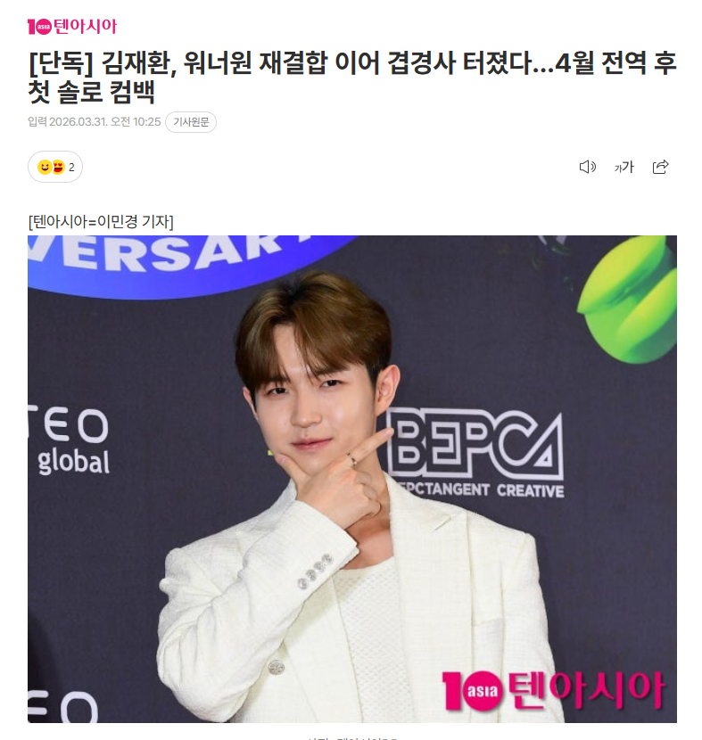 独家：金在奂将于4月solo回归31日据独家报道，金在奂将于4月携新专辑与粉丝们