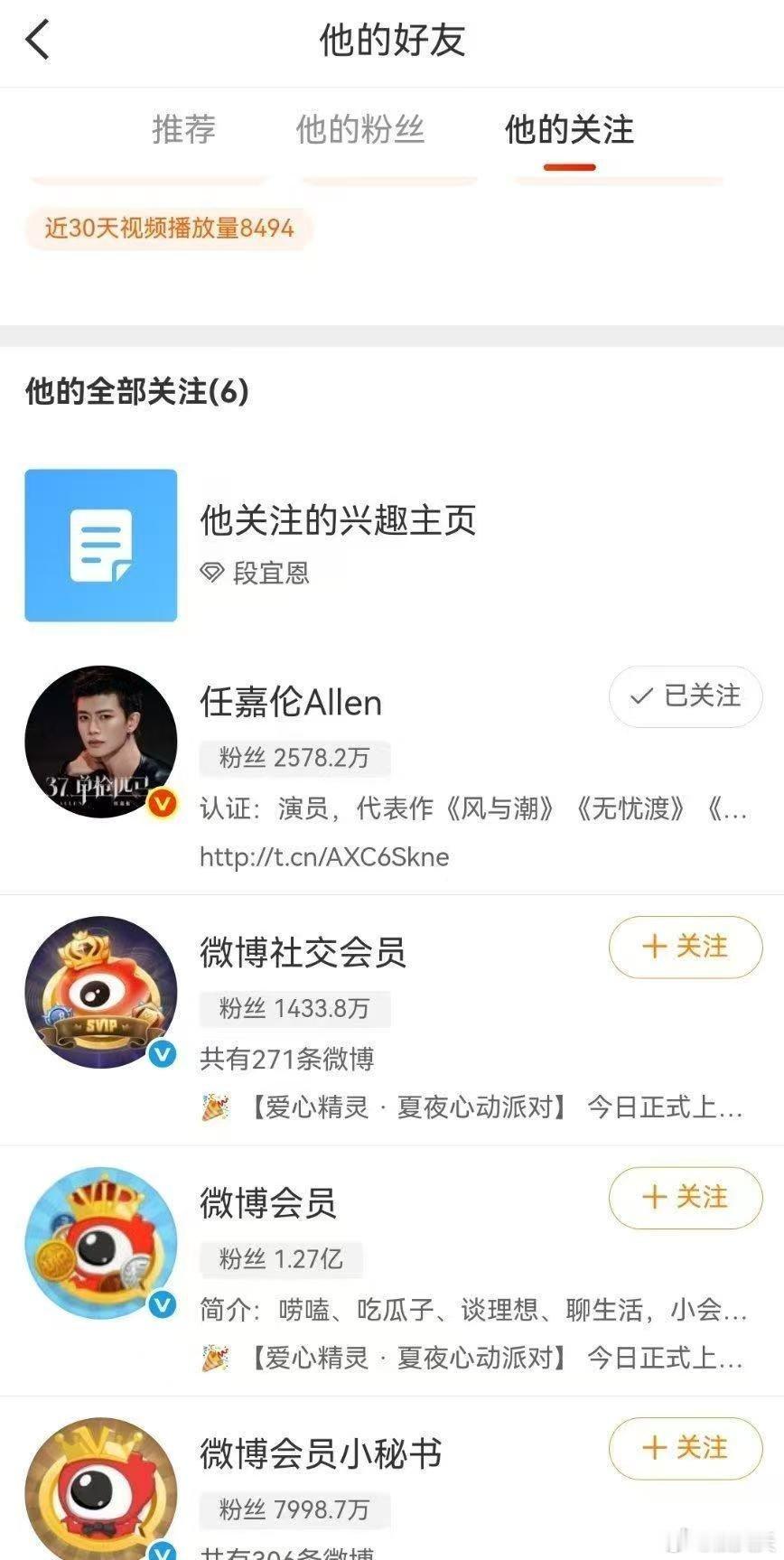 段宜恩任嘉伦互关从未预想两位艺人会悄悄双向互关，打破圈层的联动让人意外，静待活动