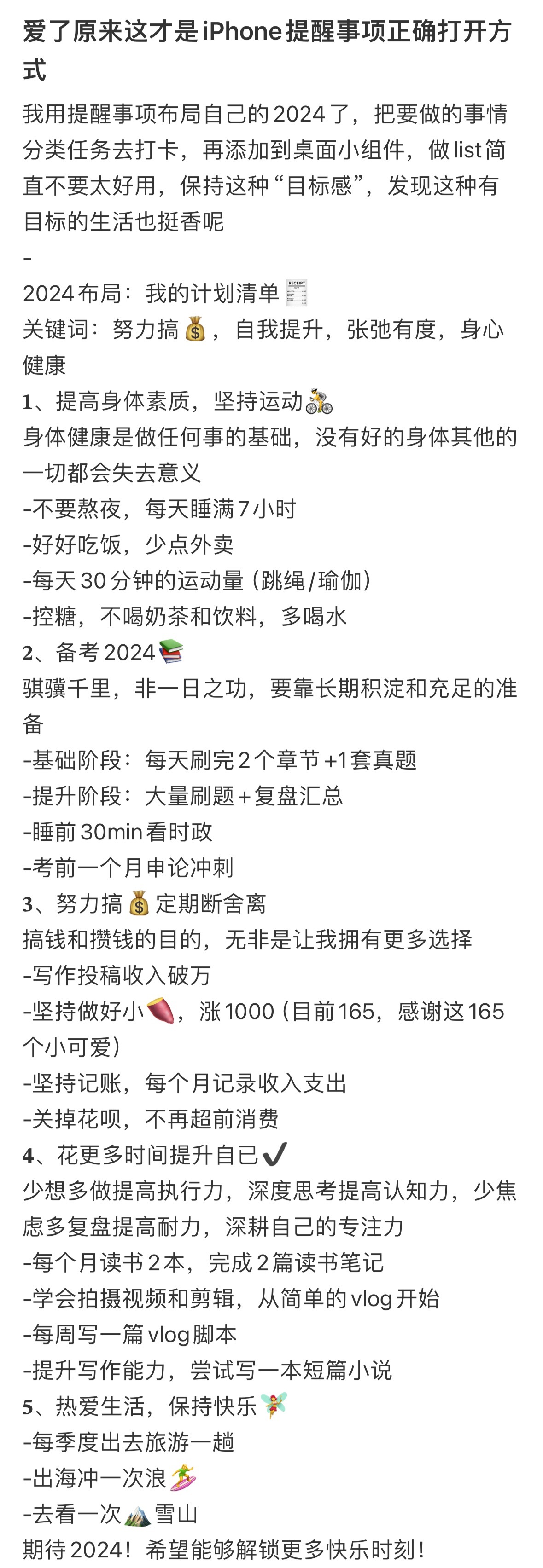 原来这才是iPhone提醒事项正确打开方式 ​​​