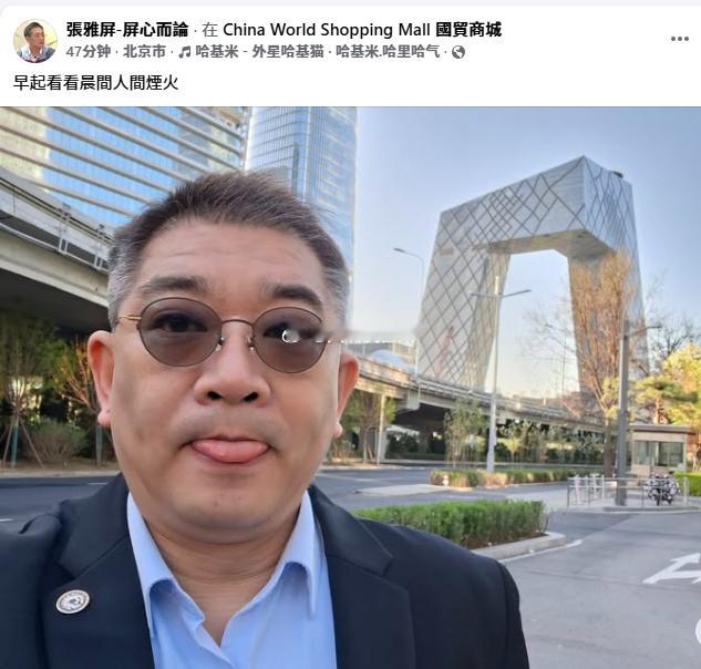 随同郑丽文而来参观访问的，蓝营大陆事务部主任，张雅屏，53岁了郑丽文率团开始大陆