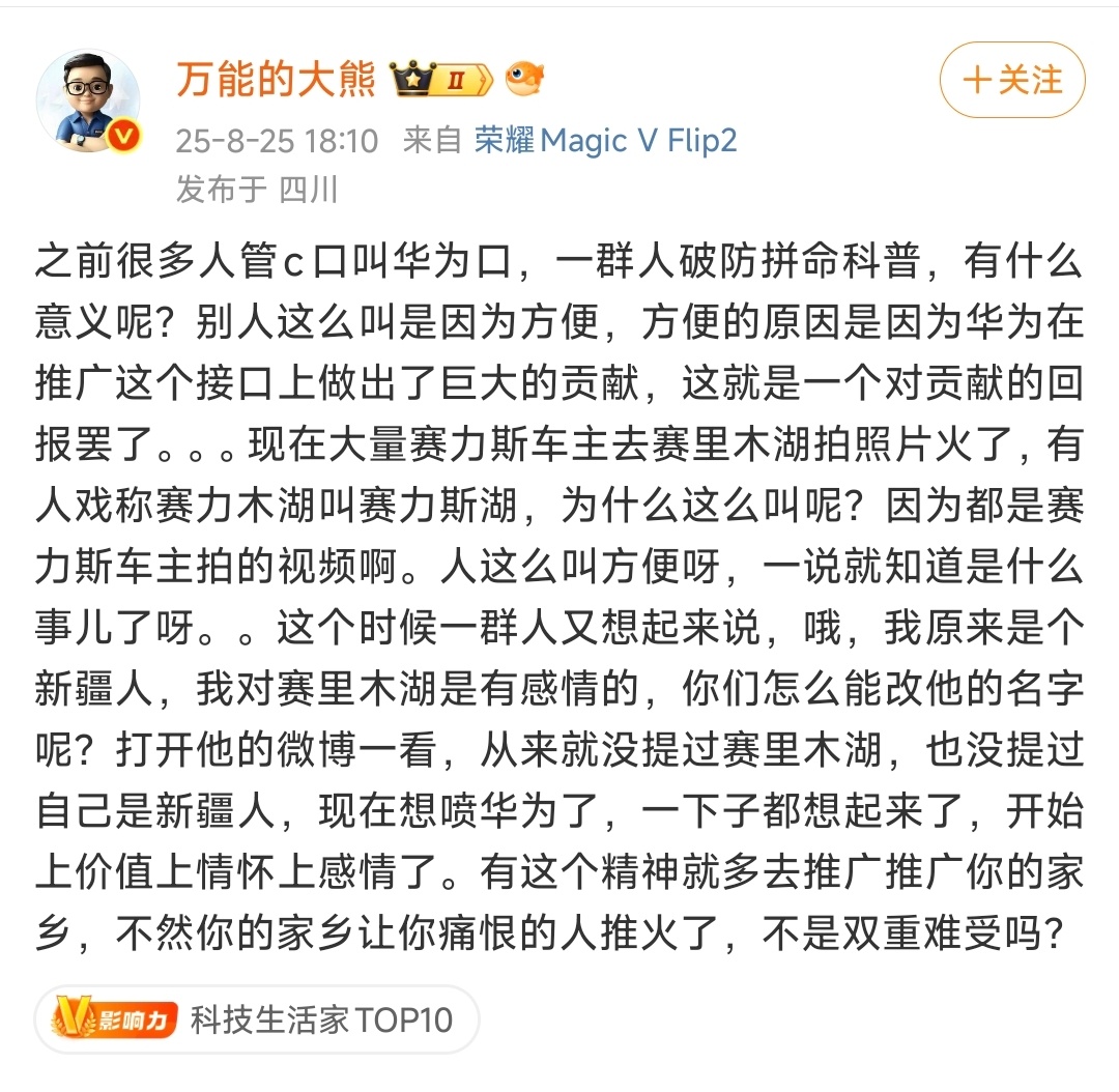 华为口这个事儿，还是别岁月史书了吧。当时是因为有华为店员把 Type-C 口叫华