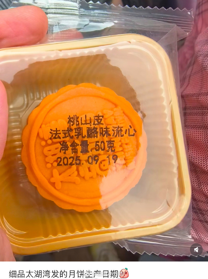 梓渝工作室给粉丝送月饼，cpf就这么吻上来了生产日期9.19说是田栩宁生日9.2