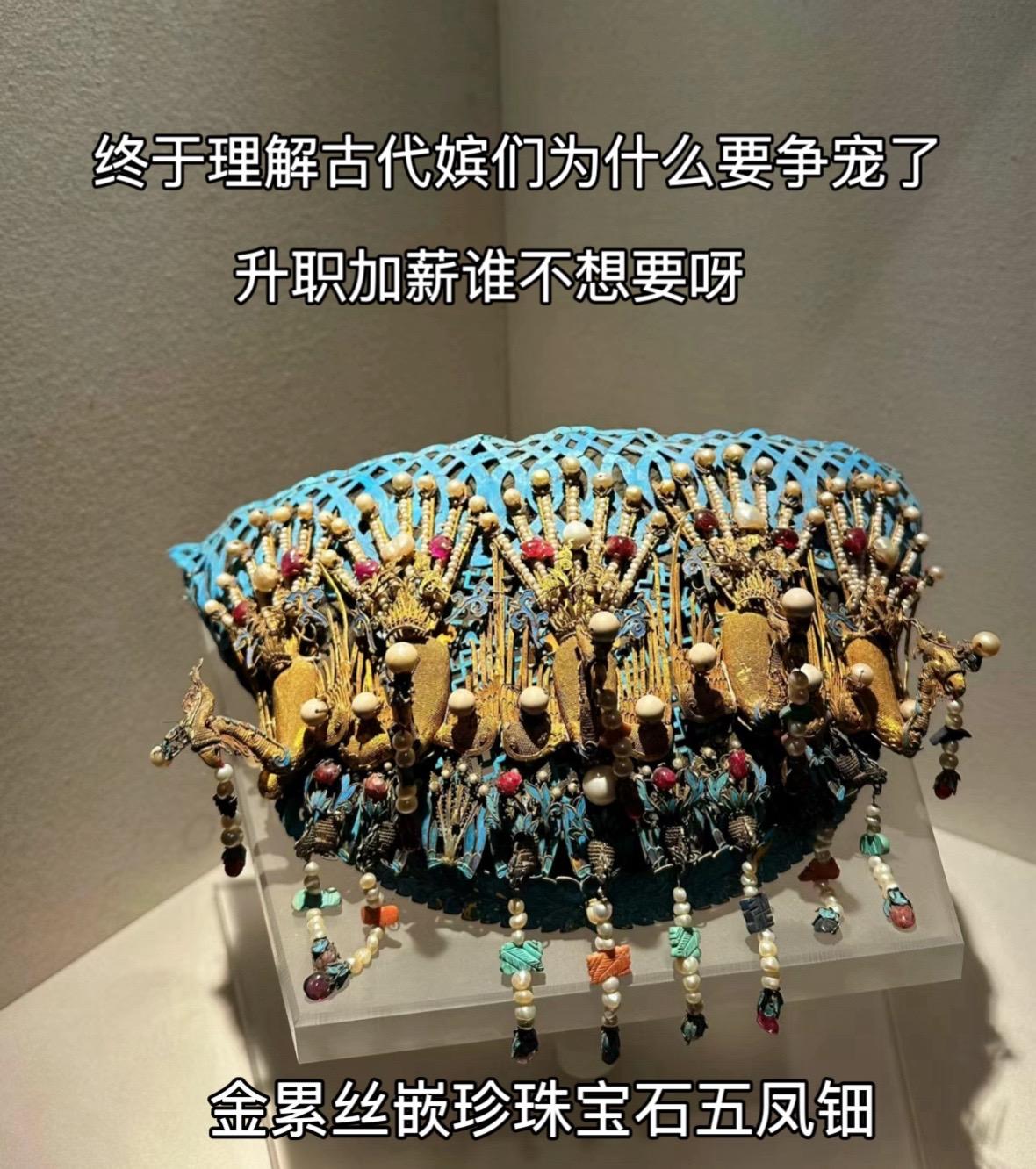 终于理解嫔妃为啥要争宠了