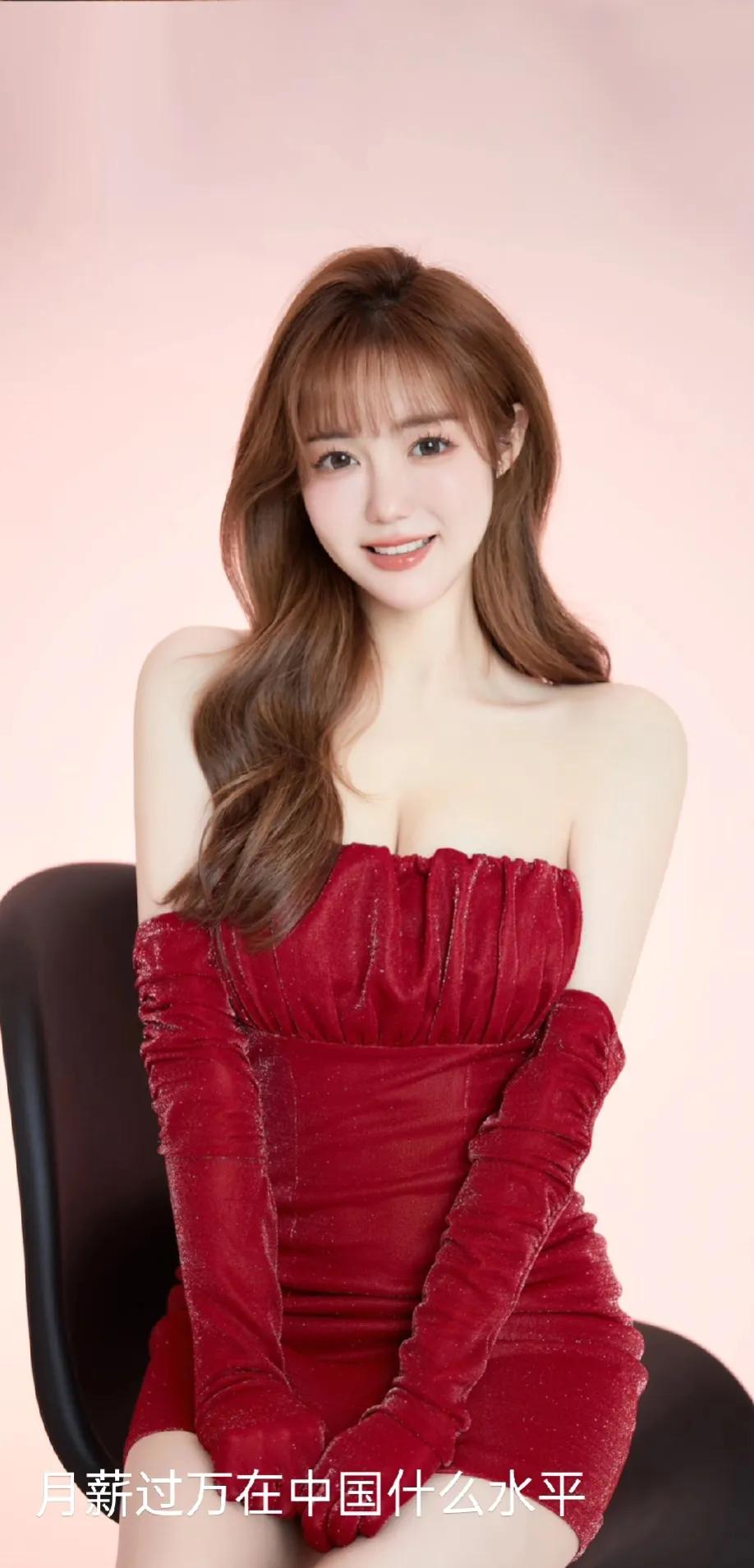 月薪过万能娶这个美女不？