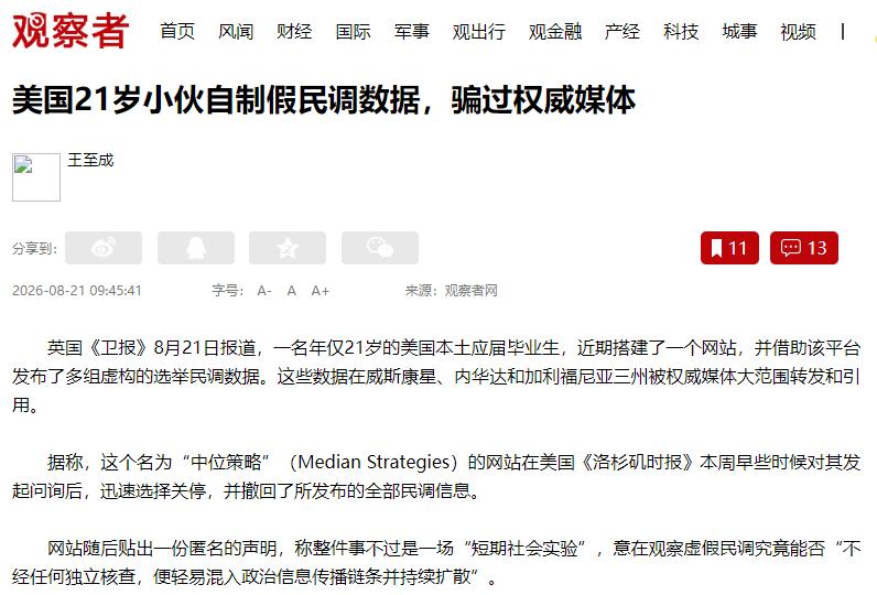 美国还真是“人才”辈出。据媒体8月21日报道，美国一名21岁的大学生拉希尔·普拉