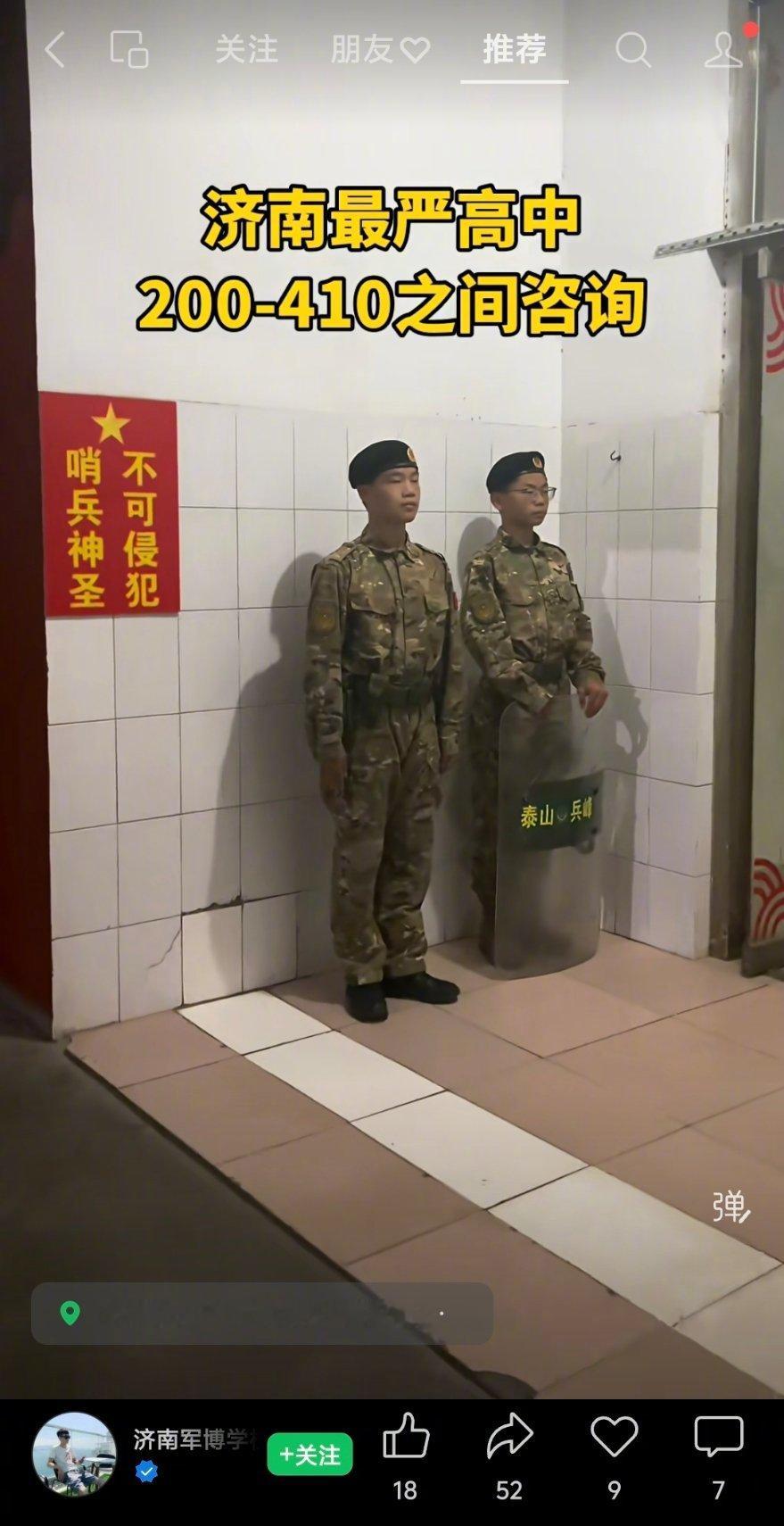 筒哥这不是要中考吗，视频号就开始给我推荐这个。