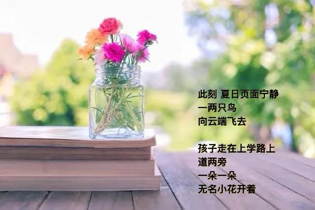 金色阳光   一缕缕
抚摸树叶
抚摸你我衣裳
．
将时间当成雨露
你我一路沐浴
