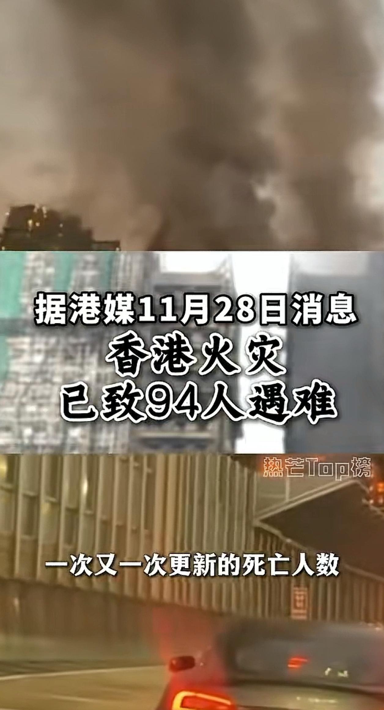 香港大火：当生命逝去，活着的人该如何带着“空缺”好好走下去？
 
香港那场烧了一