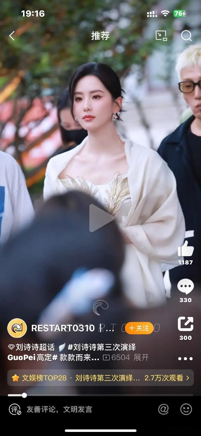 刘诗诗在八五花中状态是否最佳？ 