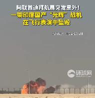 11月21日的迪拜航展，许多航空业内人士和普通观众到今天可能还记得那个震惊时刻。