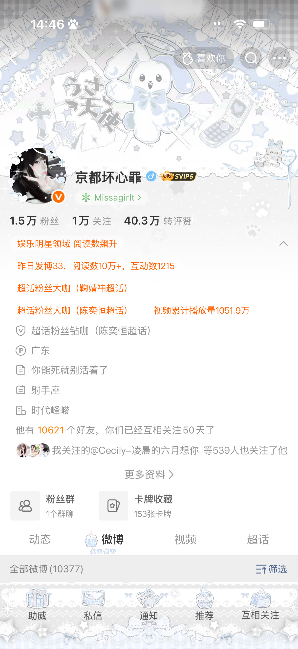 可以和我互动吗 