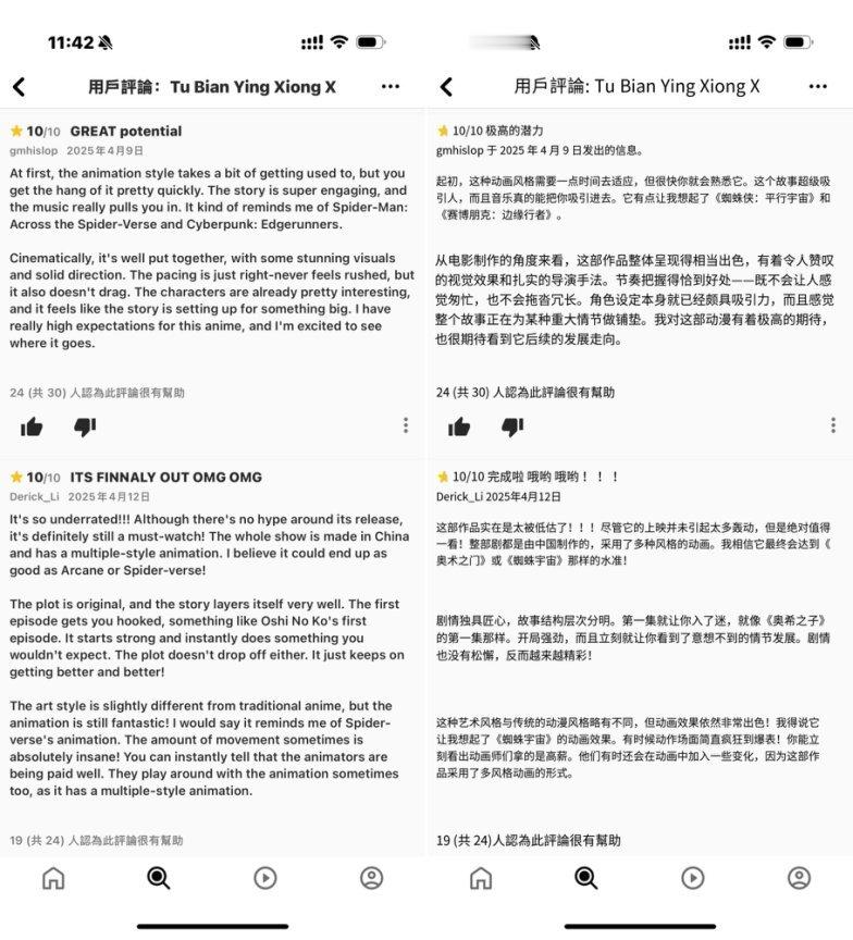 国创海外爆红获驻日大使推荐 