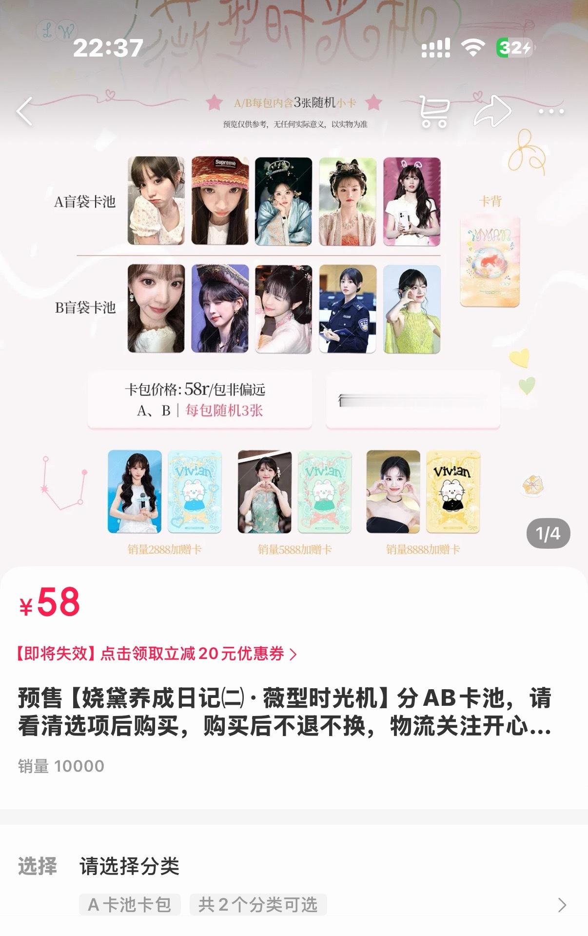 娆黛养成日记2️⃣ 薇型时光机盲袋上架两个半小时 销量破万了！给娆黛攒了很多☁️