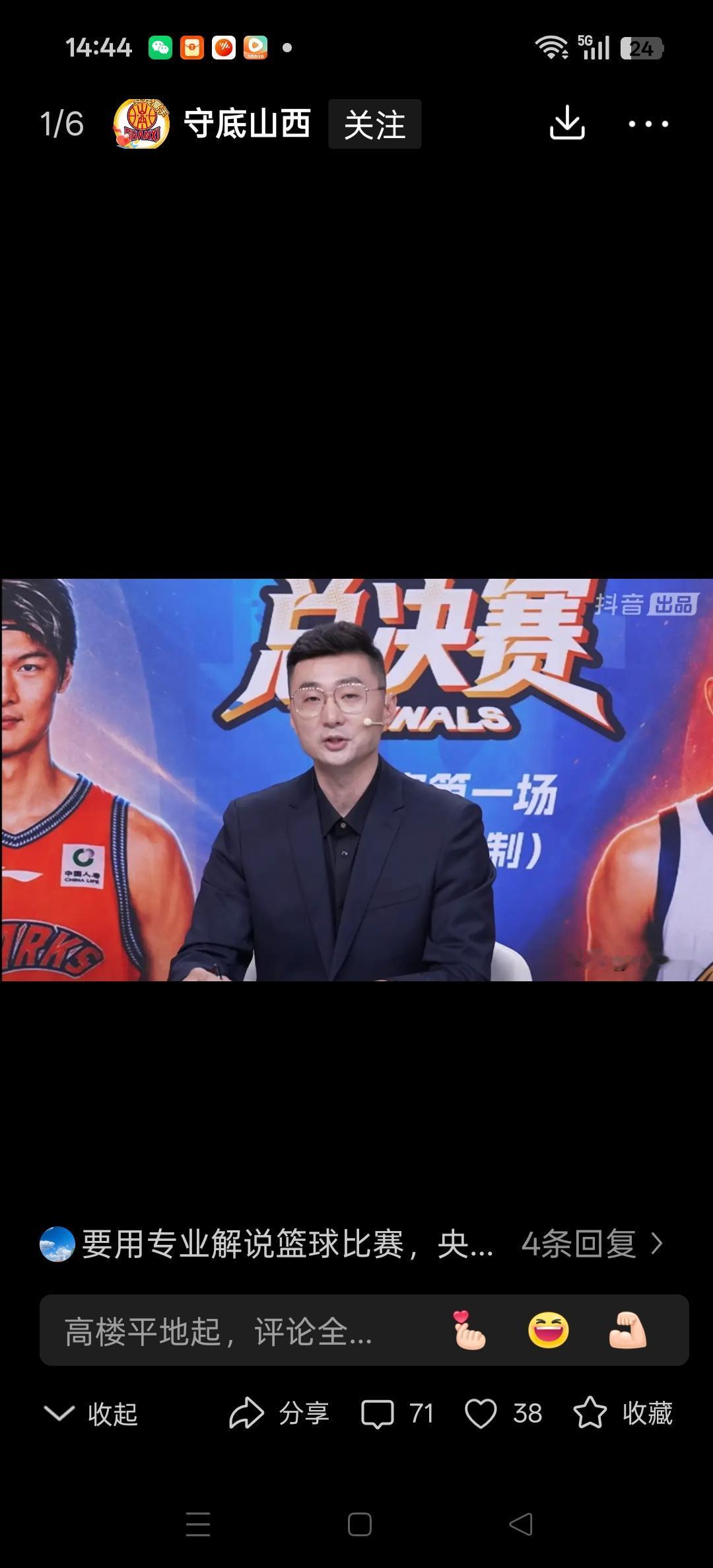 CBA总决赛解说天团。
刘炜，孙悦，杨鸣，朱芳雨，王仕鹏，刘星宇，王非，曾令旭，