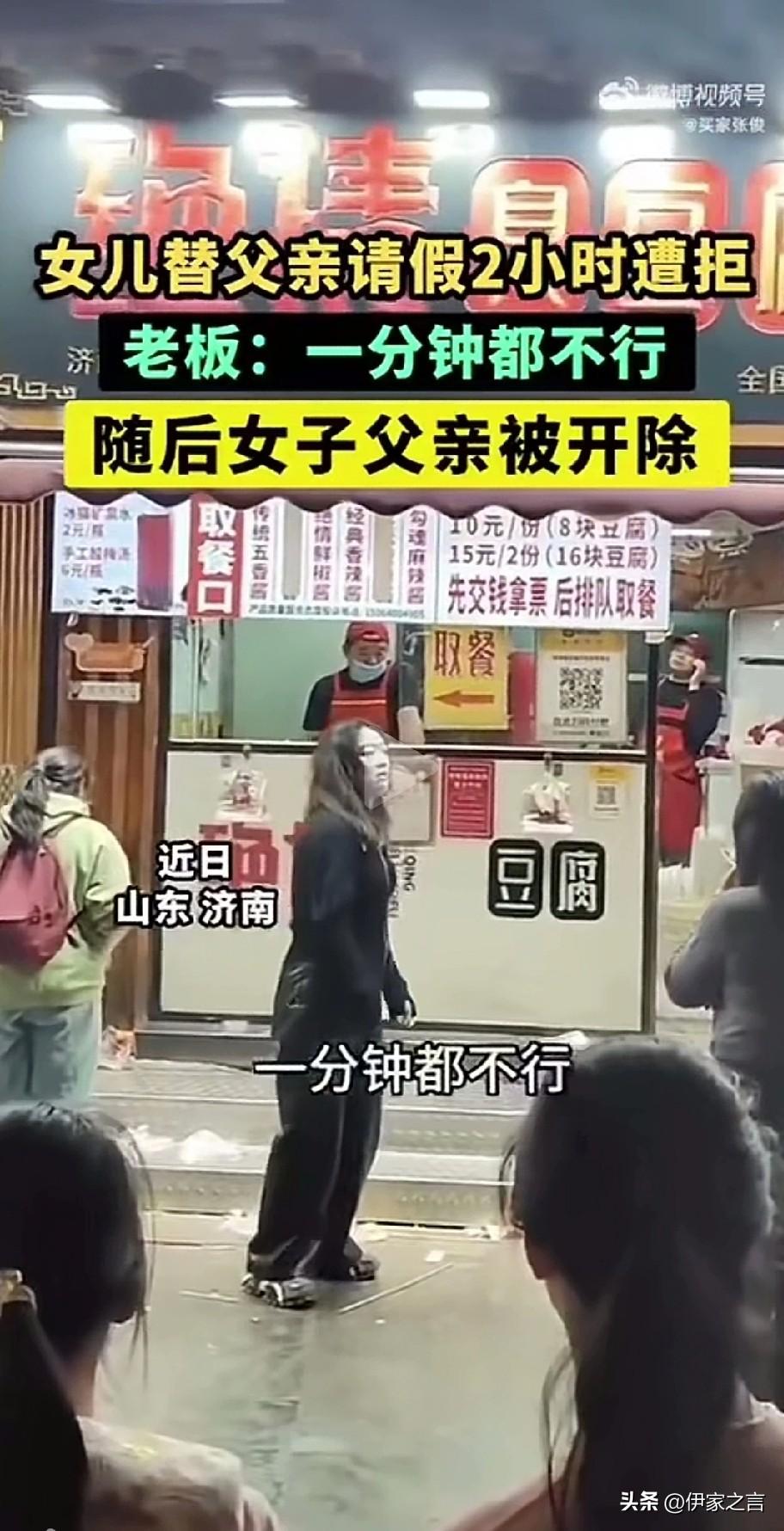 “绝情豆腐”真绝情，
请假一分钟也不行。
要绝咱就绝到底，
老板请你不要怂。
齐