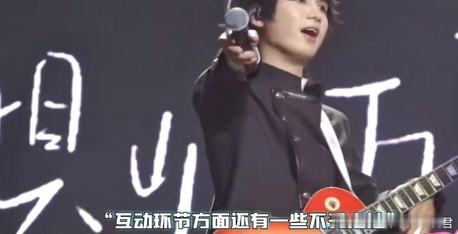 水木年华回应演唱会中途卖衣服，向歌迷道歉:互动环节有一些不妥 ​​​