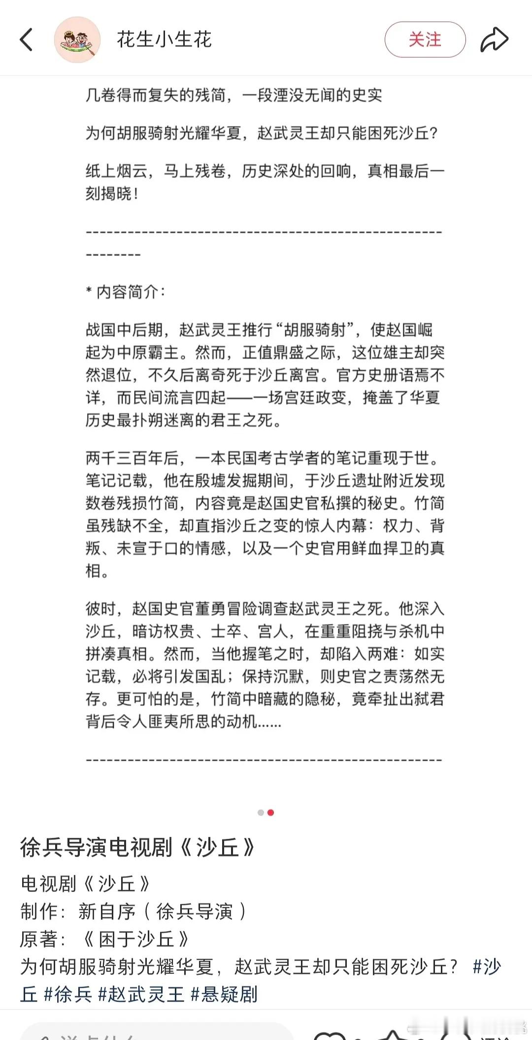 徐兵活儿真多啊又一部 ，跟🚲很久以前的🍉对上了 