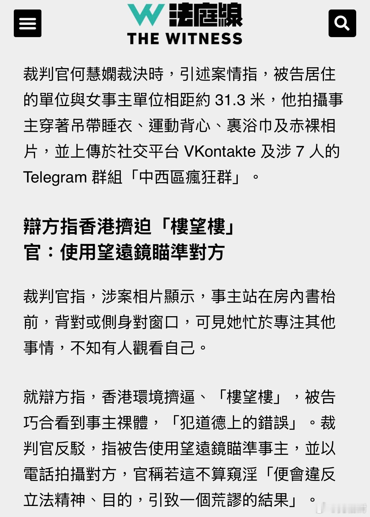 拍邻居裸照发群不是不妥是犯法女子拍邻居家中裸照发500业人主群，还说是“善意提醒
