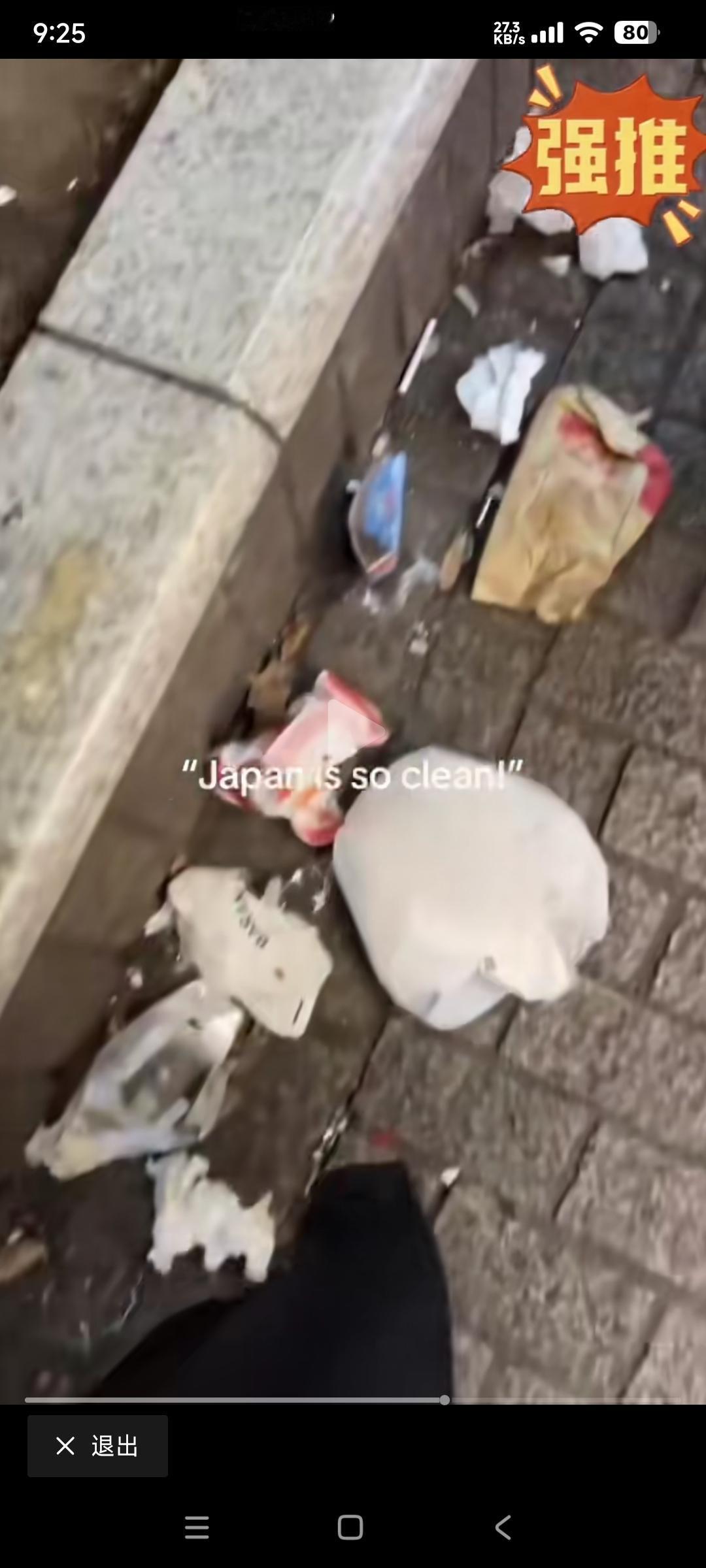 以前日本的街头有垃圾，他们就会说是中国游客丢的。
现在中国游客不去了，日本街头的