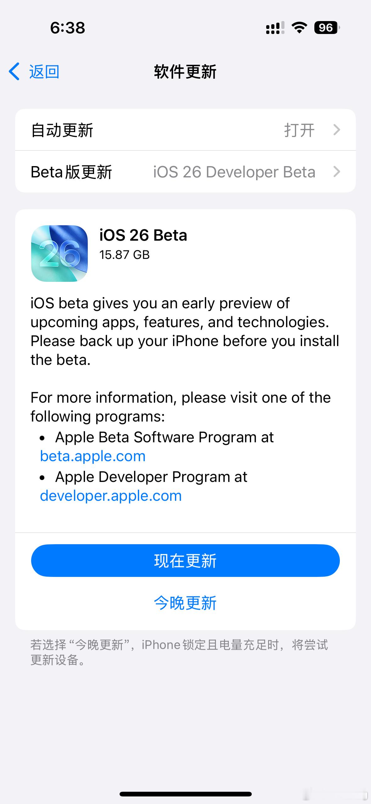 曝iOS26是半成品先来做做白老鼠看看iOS26是不是这么拉跨，看了一下整个系统
