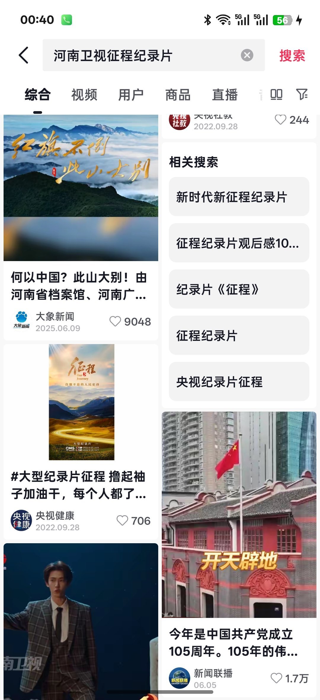 虽然看这些流时盘，夸张了，但是也符合事实的基本方向东胜神州进入好时代了 