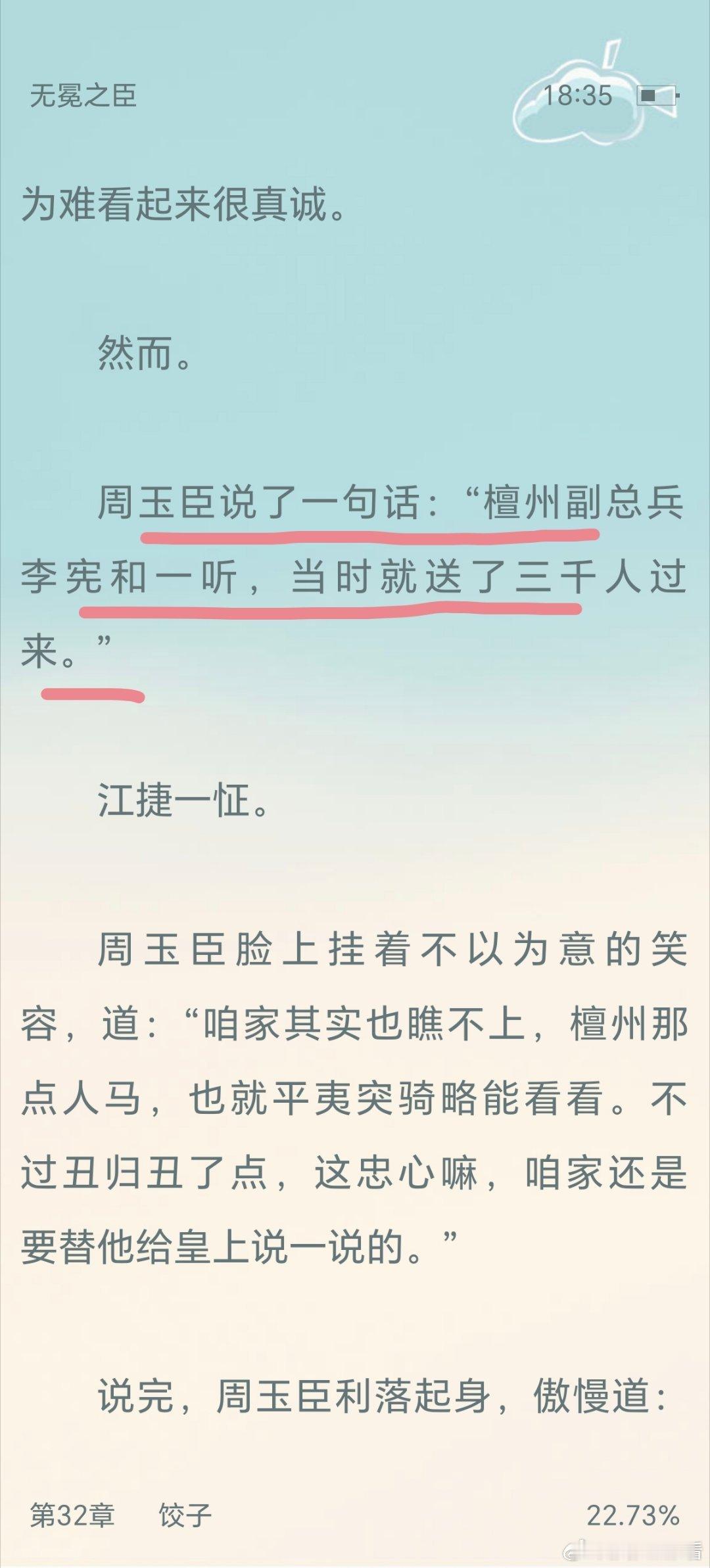 哈哈哈哈女主打着“勤王”的幌子，到处搜刮集齐兵力