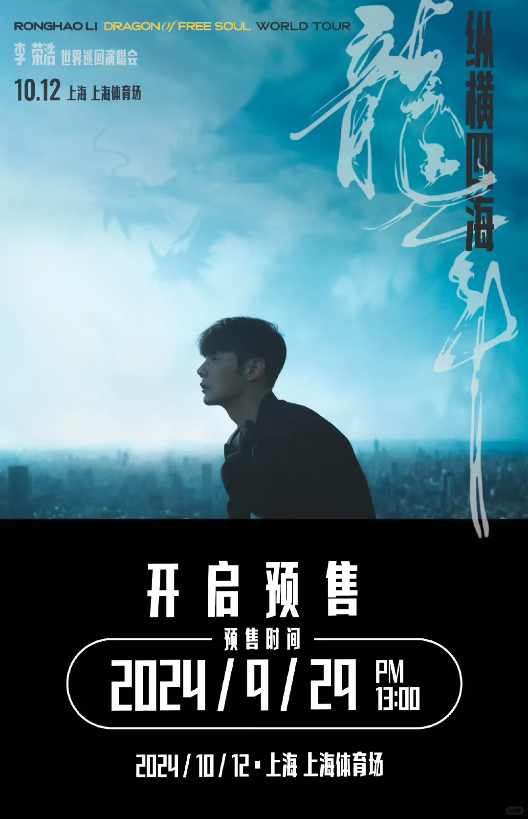 上海！预售即将开启～