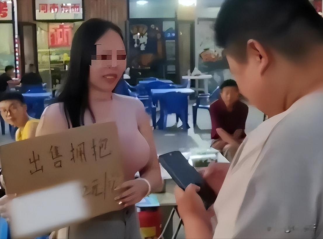 --“大跌眼镜！”河北丰满女子当街售卖拥抱，一次2元，所到之处生意火爆！原来，女