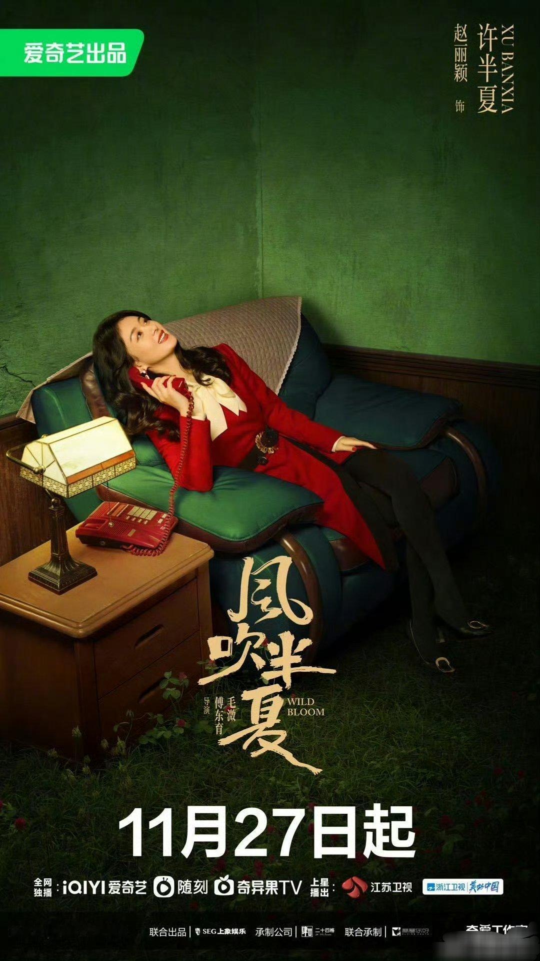 哪部电视剧里的台词鼓励过你 当然是荣获飞天奖飞天视后的赵丽颖的《风吹半夏》许半夏
