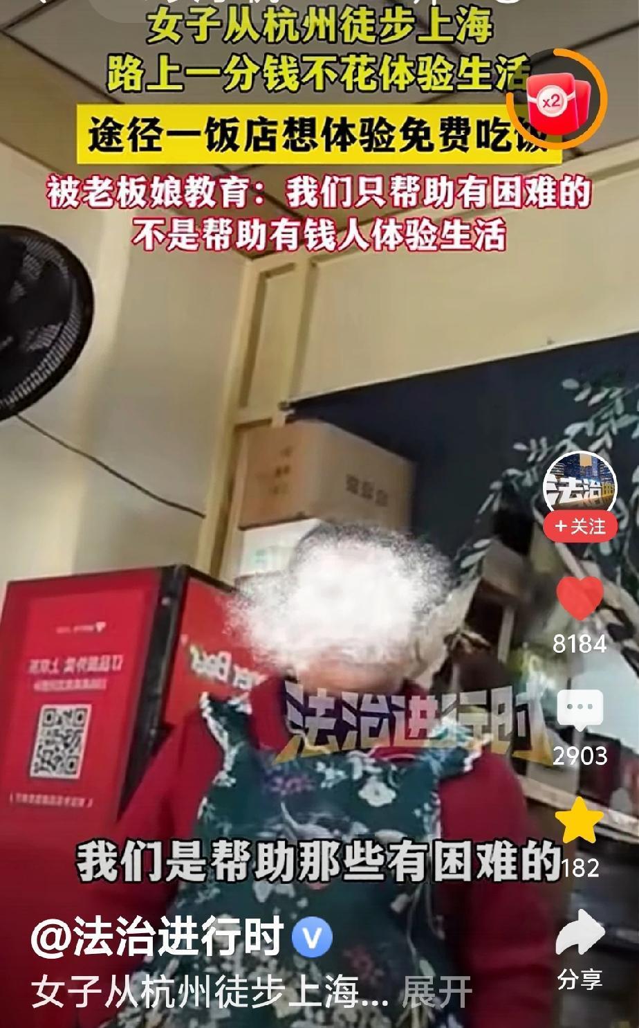 从杭州徒步到上海，一路上不准你花一分钱，你能怎么办？这是一女子的体验课。

要求