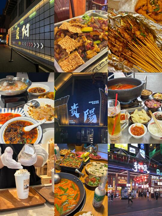 贵阳5.22已回｜端午版三天两晚美食攻略！