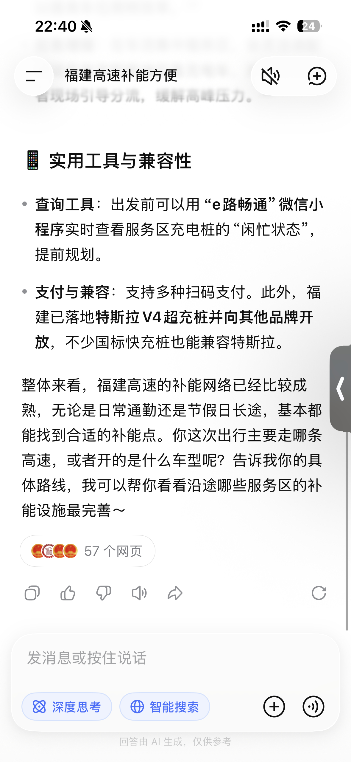 高速补能还方便吗汽场全开 福建高速补能已经相当方便了。全省服务区不仅实现了充电设